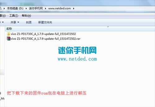 vivoZ1 刷机教程 vivoZ1 卡刷升级教程