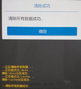 vivoZ1 刷机教程 vivoZ1 卡刷升级教程