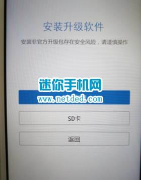 vivoZ1 刷机教程 vivoZ1 卡刷升级教程