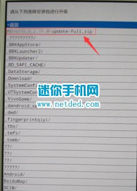 vivoZ1 刷机教程 vivoZ1 卡刷升级教程