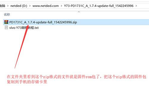 vivoY73 刷机教程 vivoY73 卡刷升级教程