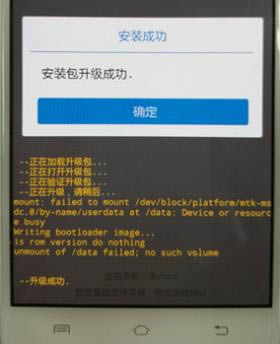 vivoY73 刷机教程 vivoY73 卡刷升级教程