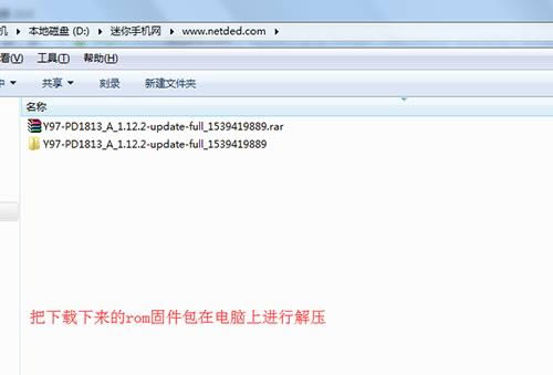 vivoY97 刷机教程 vivoY97 卡刷升级教程