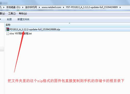 vivoY97 刷机教程 vivoY97 卡刷升级教程