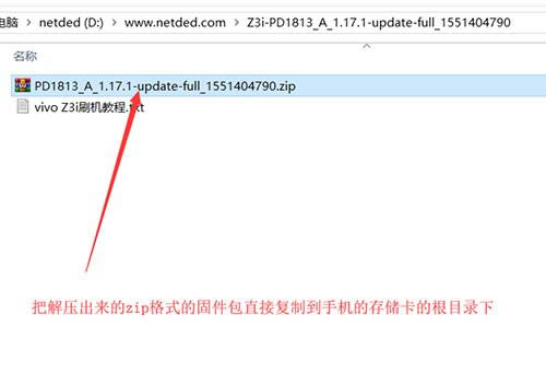vivoZ3i 刷机教程 vivoZ3i 卡刷升级教程