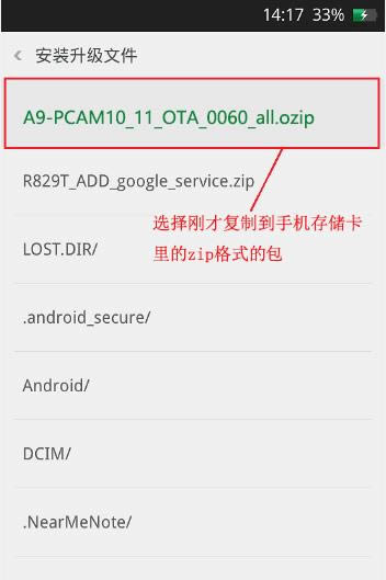 oppoA9 刷机教程 oppoA9 卡刷升级教程