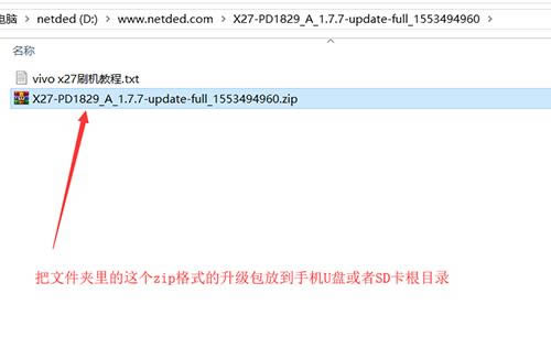 vivo x27 刷机教程 vivo x27 卡刷升级教程