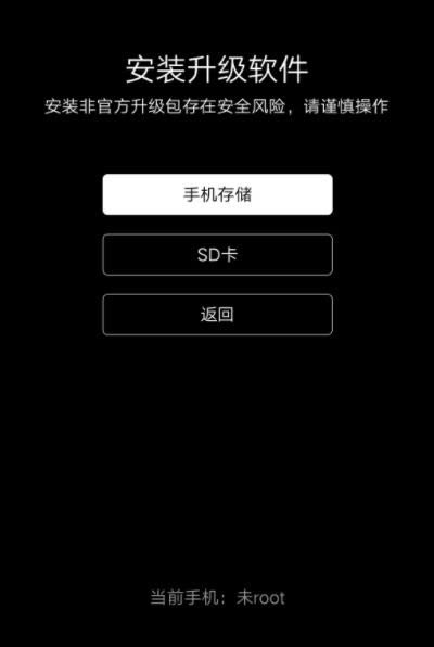 vivo x27 刷机教程 vivo x27 卡刷升级教程