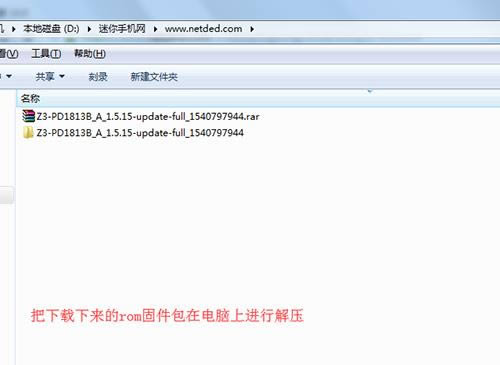 vivoz3 刷机教程 vivoz3 卡刷升级教程