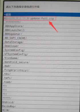 vivoz3 刷机教程 vivoz3 卡刷升级教程