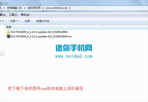 vivox23 刷机教程 vivox23 卡刷升级教程