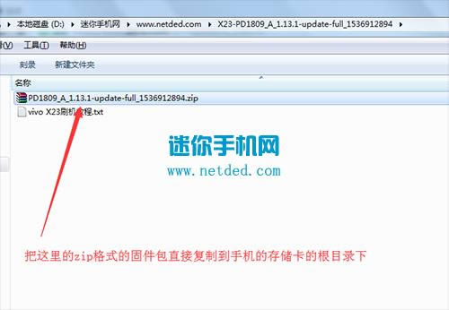 vivox23 刷机教程 vivox23 卡刷升级教程