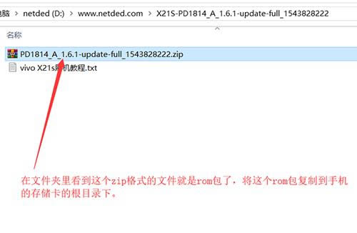 vivox21s 刷机教程 vivox21s 卡刷升级教程