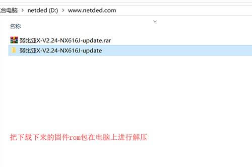 努比亚nx616j 刷机教程 努比亚nx616j 卡刷升级教程