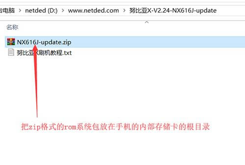 努比亚nx616j 刷机教程 努比亚nx616j 卡刷升级教程