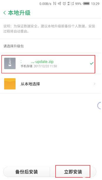努比亚nx616j 刷机教程 努比亚nx616j 卡刷升级教程