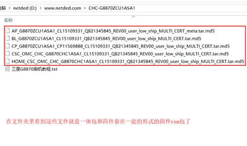 三星g8870 刷机教程 三星g8870 线刷升级教程
