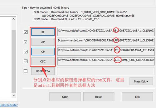 三星g8870 刷机教程 三星g8870 线刷升级教程