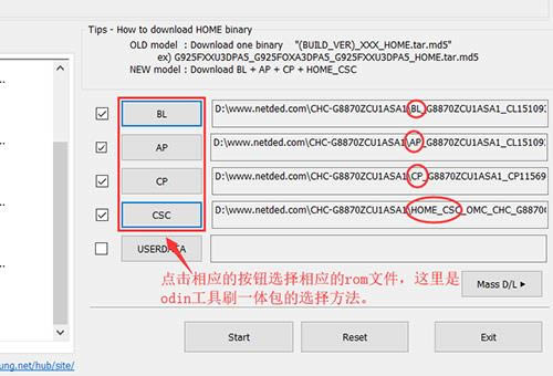三星g8870 刷机教程 三星g8870 线刷升级教程