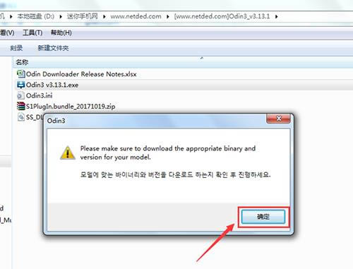 三星w2019 刷机教程 三星w2019 线刷升级教程