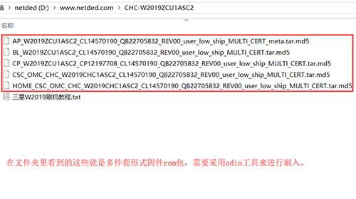 三星w2019 刷机教程 三星w2019 线刷升级教程