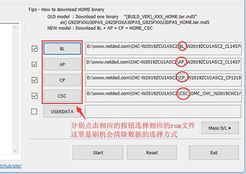 三星w2019 刷机教程 三星w2019 线刷升级教程
