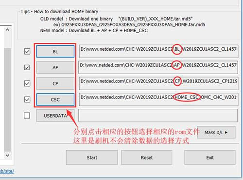 三星w2019 刷机教程 三星w2019 线刷升级教程