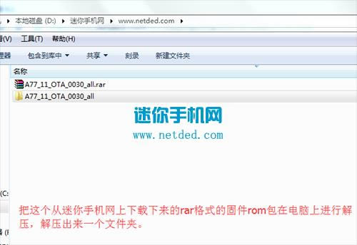 oppo a77 刷机教程 oppo a77 卡刷升级教程