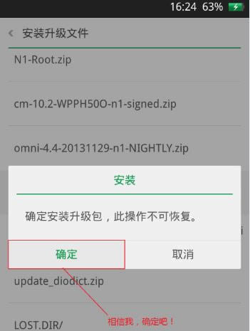 oppo a77 刷机教程 oppo a77 卡刷升级教程