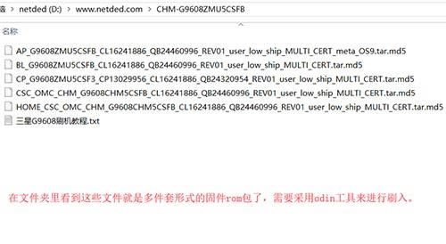 三星g9608 刷机教程 三星g9608 线刷升级教程
