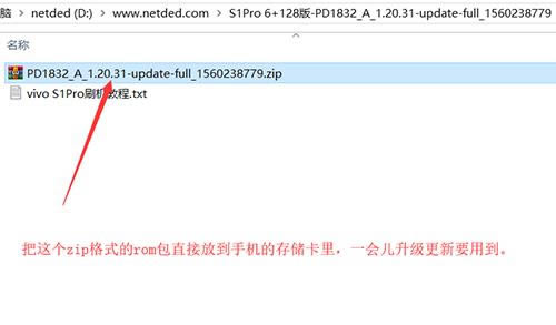 vivo s1pro 刷机教程 vivo s1pro 卡刷升级教程