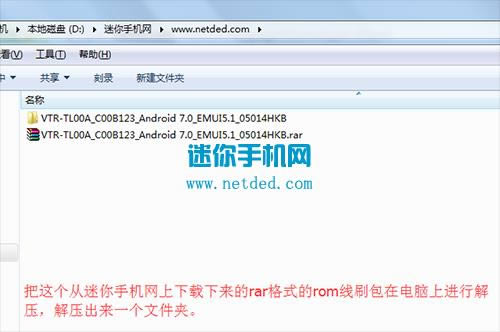 华为p10 刷机教程 华为p10 强刷升级教程