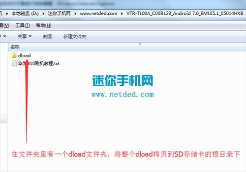 华为p10 刷机教程 华为p10 强刷升级教程