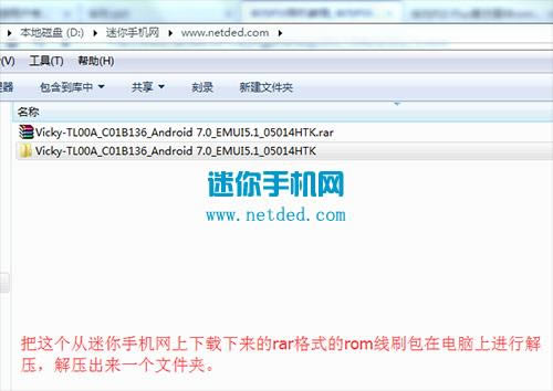 华为p10 plus 刷机教程 华为p10 plus 强刷升级教程