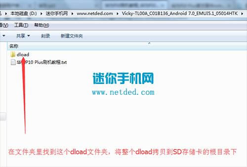 华为p10 plus 刷机教程 华为p10 plus 强刷升级教程