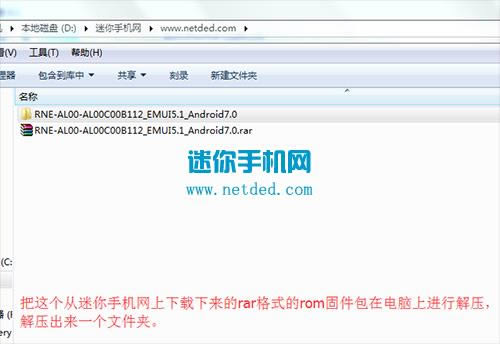 华为麦芒6 刷机教程 华为麦芒6 强刷升级教程