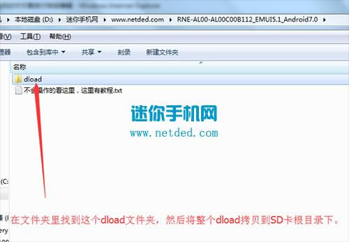 华为麦芒6 刷机教程 华为麦芒6 强刷升级教程