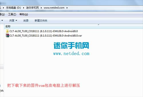 华为p20 pro 刷机教程 华为p20 pro 强刷升级教程