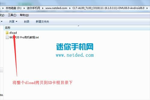 华为p20 pro 刷机教程 华为p20 pro 强刷升级教程