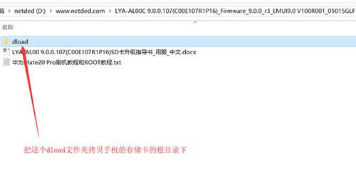 华为mate20 pro 刷机教程 华为mate20 pro 卡刷升级教程