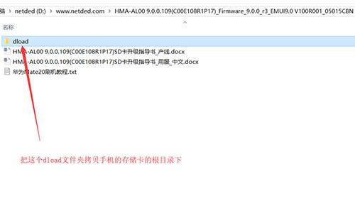 华为Mate20 刷机教程 华为Mate20 强刷升级教程