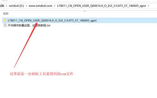 联想 l78011 刷机教程 联想 l78011 线刷升级教程