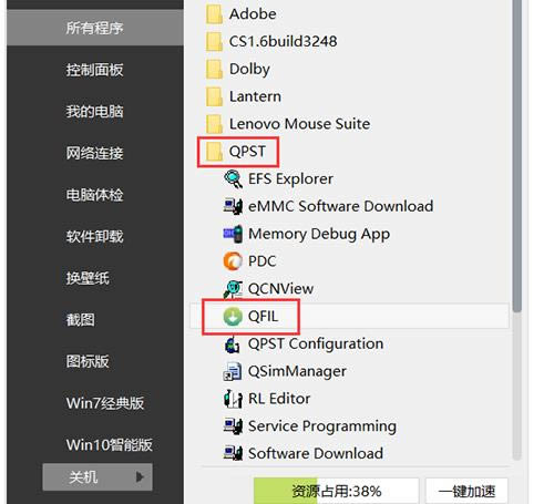 联想 l78011 刷机教程 联想 l78011 线刷升级教程