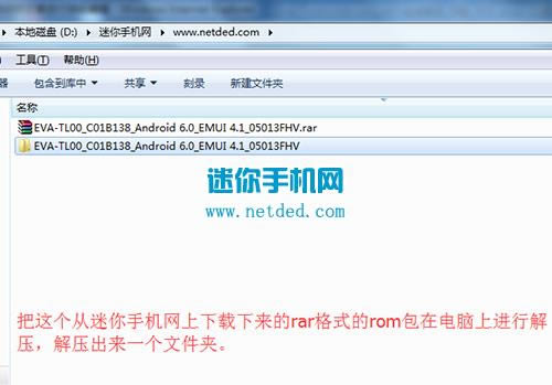 华为p9 刷机教程 华为p9 升级教程