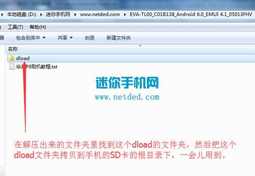 华为p9 刷机教程 华为p9 升级教程
