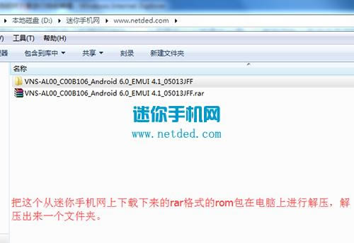 华为g9青春版 刷机教程 华为g9青春版 强刷升级教程