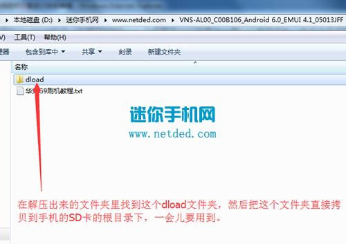 华为g9青春版 刷机教程 华为g9青春版 强刷升级教程
