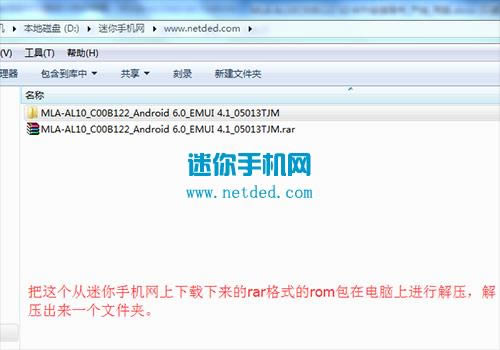 华为麦芒5 刷机教程 华为麦芒5 强刷升级教程
