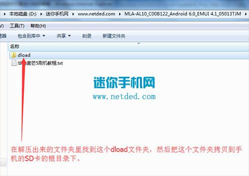 华为麦芒5 刷机教程 华为麦芒5 强刷升级教程