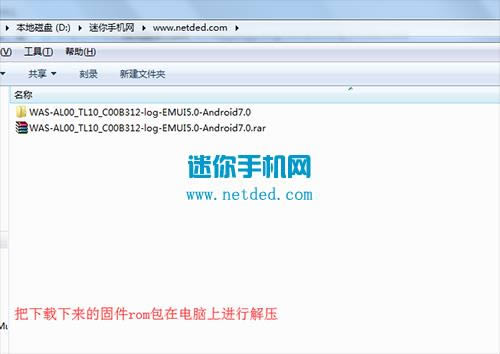 华为nova青春版 刷机教程 华为nova青春版 强刷升级教程